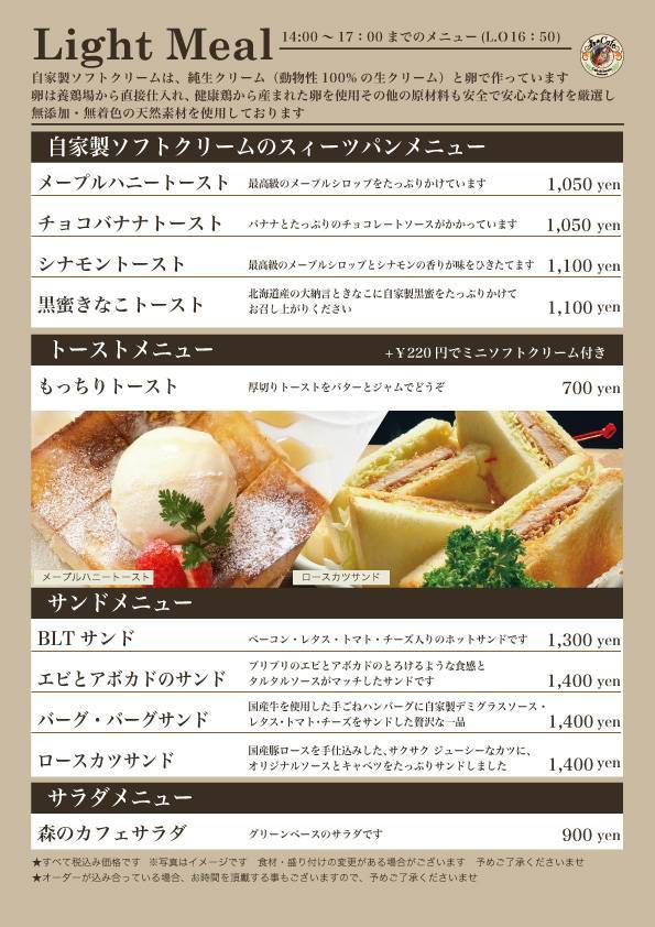 ライトミール
